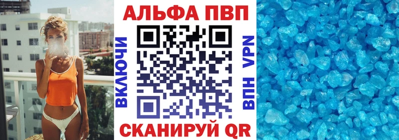 А ПВП VHQ  Людиново 