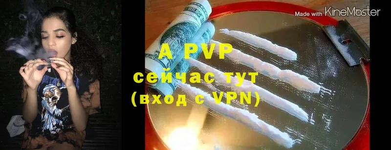 цены наркотик  мега как войти  A-PVP Соль  Людиново 