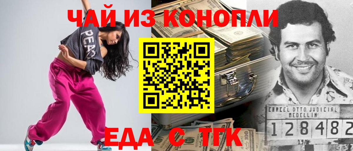 Cannafood марихуана  Вход с VPN  Людиново 