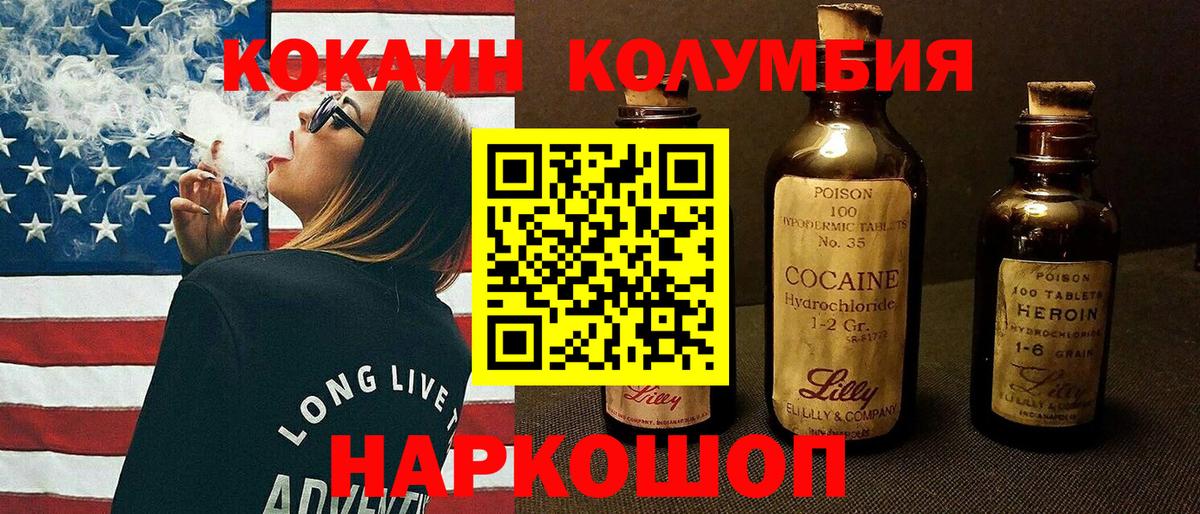 Кокаин FishScale Людиново