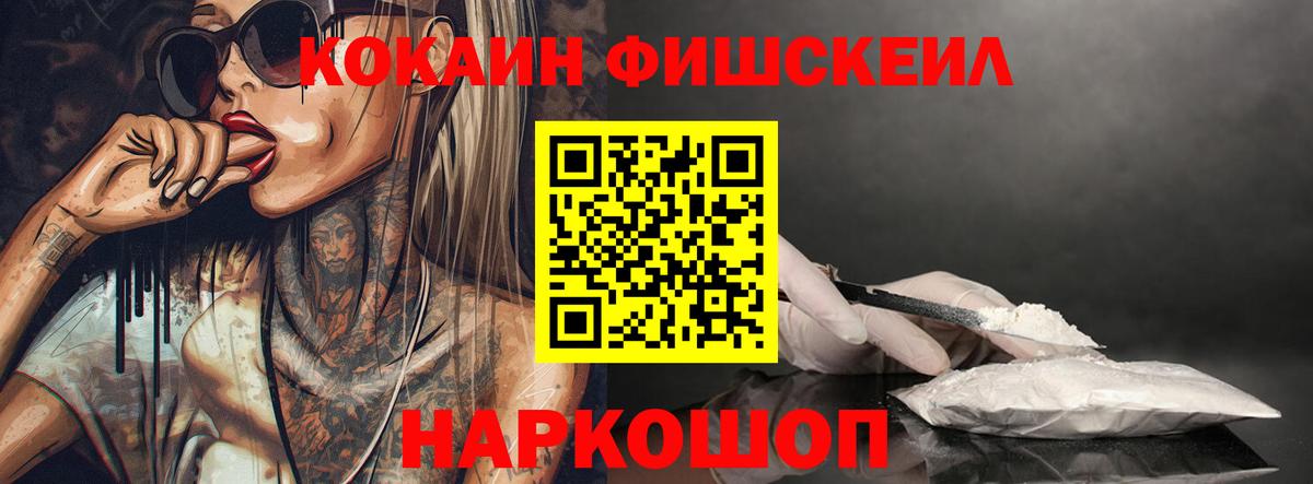 Людиново  Кокаин  Вход с VPN  что такое наркотик  Кокаин 97% 