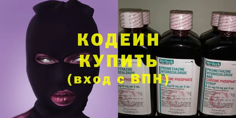 закладка  Людиново  Codein Purple Drank 