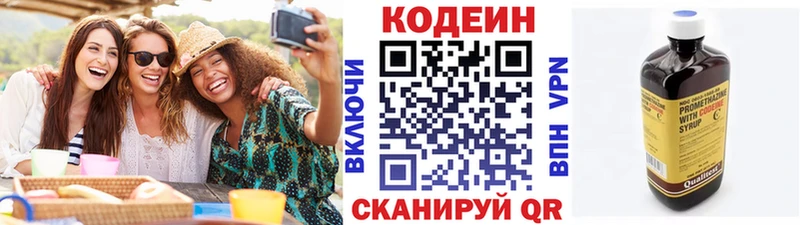 наркота  Людиново  это наркотические препараты  Кодеин напиток Lean (лин) 