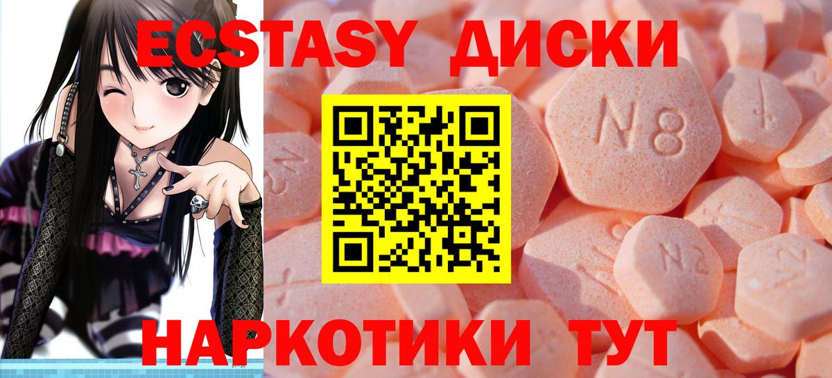 Ecstasy Дубай  Вход с VPN  Людиново  Экстази  ЭКСТАЗИ Дубай 
