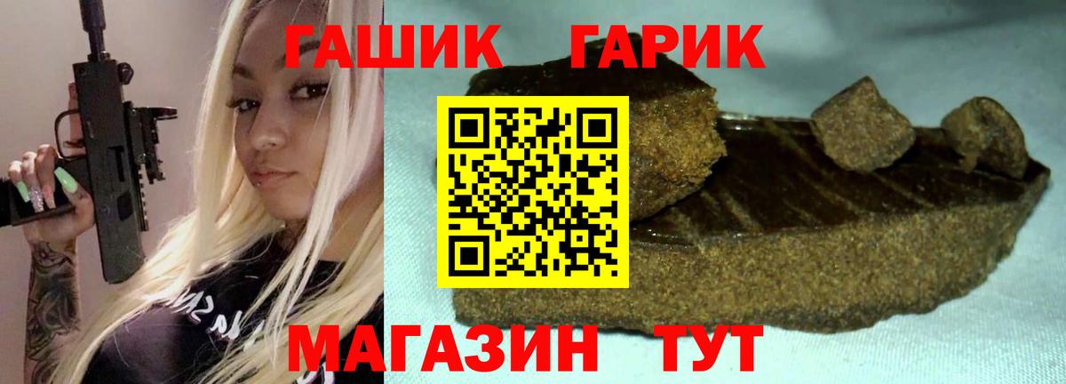 ГАШ Premium  Вход с VPN  Гашиш ice o lator  Людиново 
