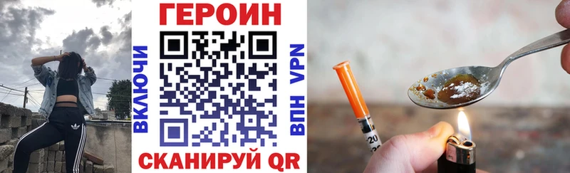 Героин белый Людиново