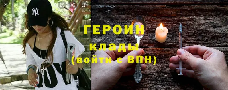 ГЕРОИН белый  Людиново 