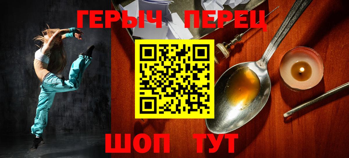 ГЕРОИН Heroin  Людиново 