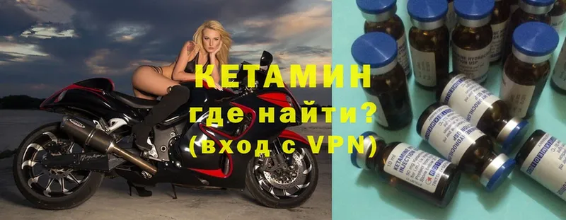 КЕТАМИН VHQ  цена   Людиново 