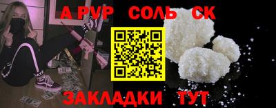 прущая мука Абакан