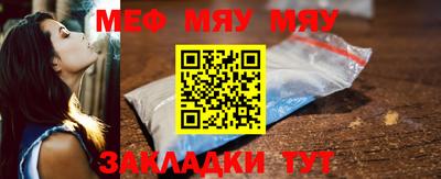 мяу мяу кристалл Абинск