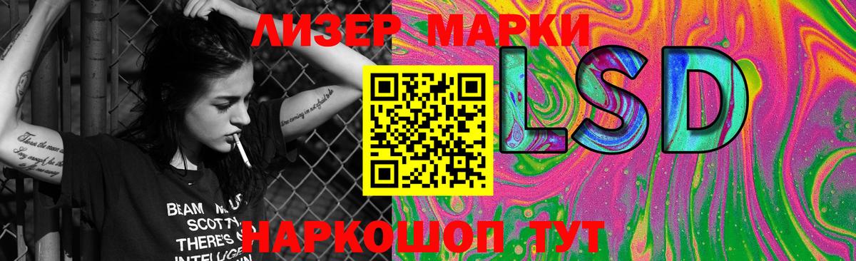 Лсд 25 экстази кислота Людиново