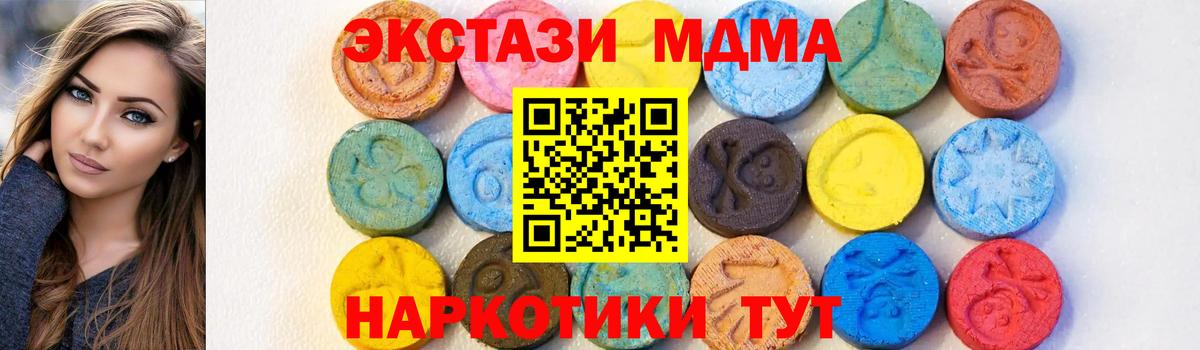 МДМА молли  MDMA  Людиново  Вход с VPN 