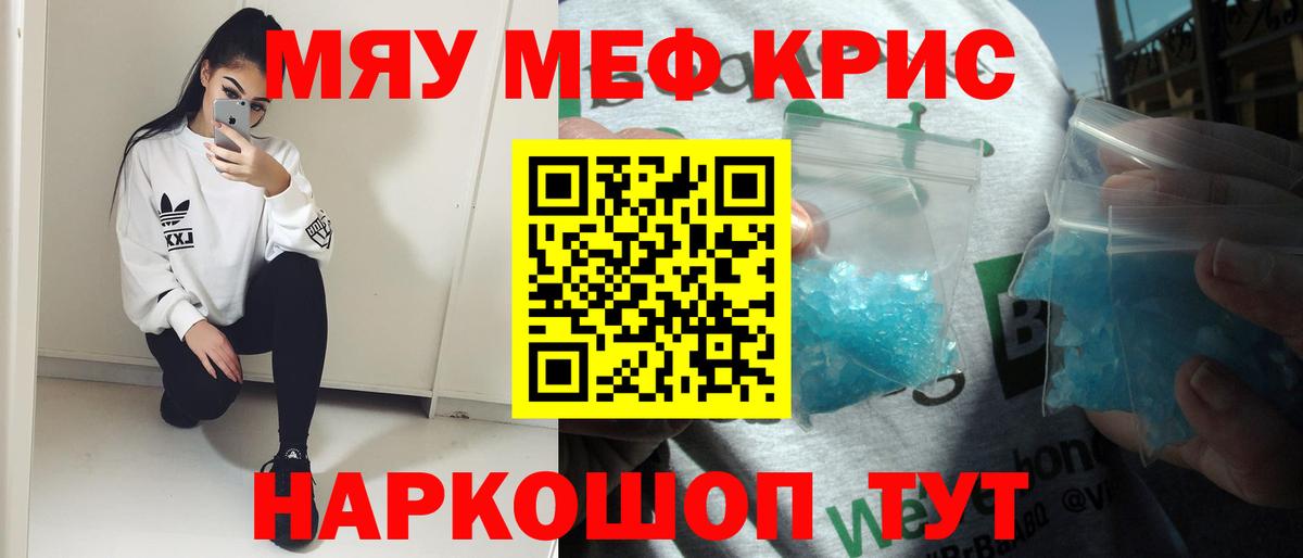 Меф mephedrone  Мефедрон  Мефедрон 4 MMC  Людиново 