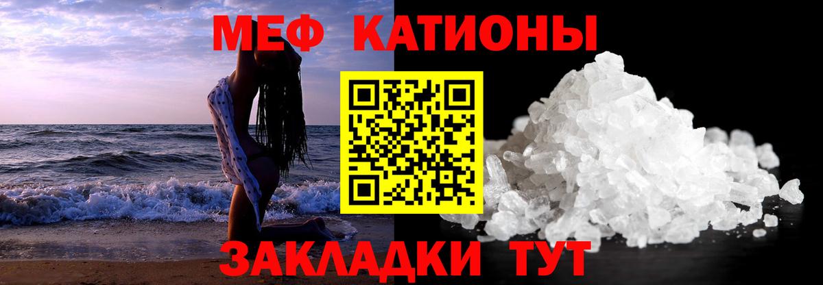 что такое наркотик  Вход с VPN  МЯУ-МЯУ мяу мяу  Людиново  Меф VHQ 