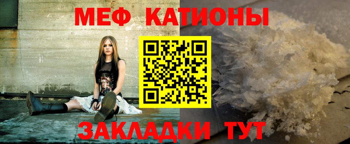 Меф мука Людиново