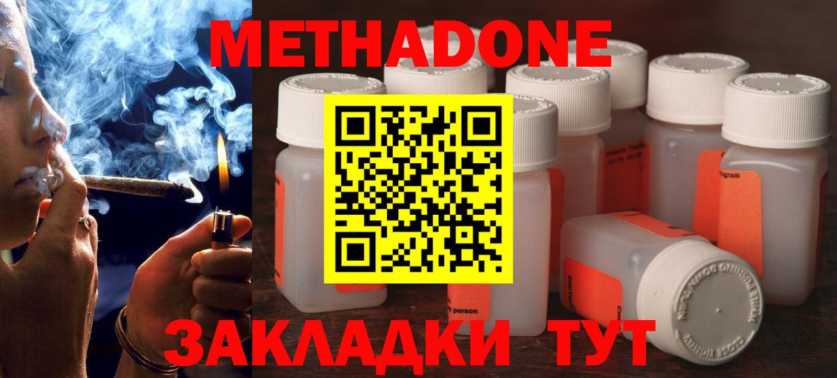 МЕТАДОН белоснежный  Вход с VPN  Людиново 