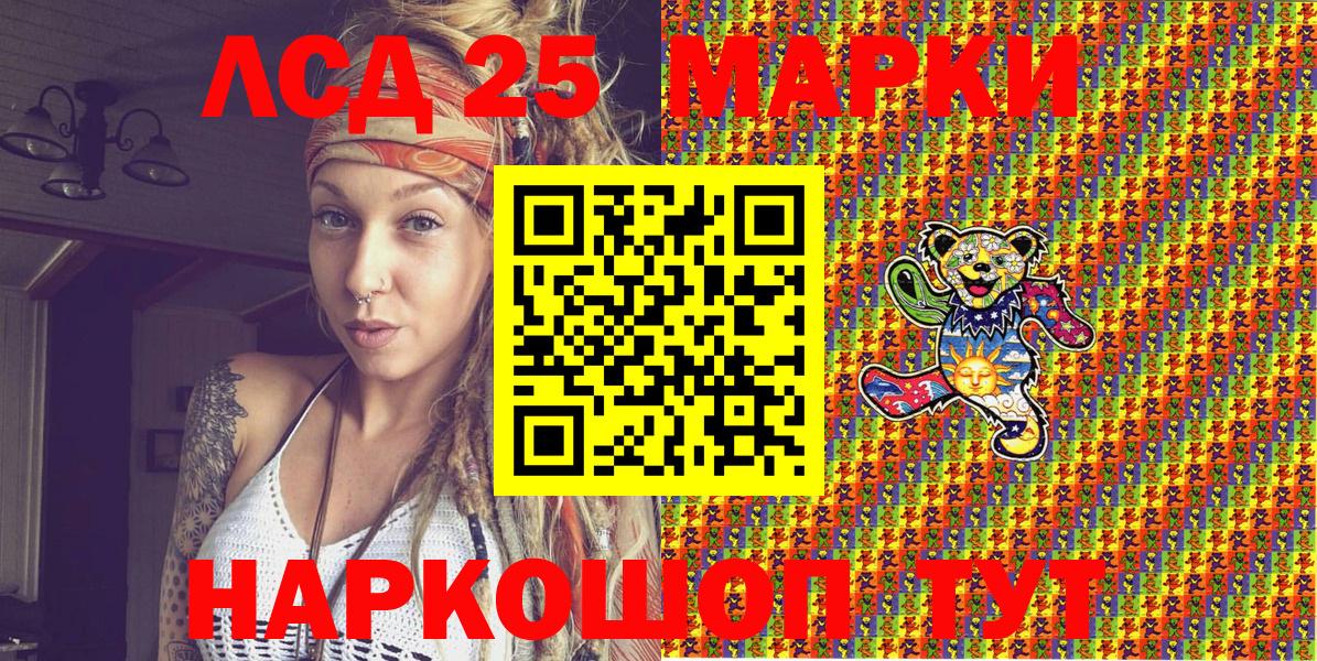 Наркотические марки 1,5мг  Людиново 