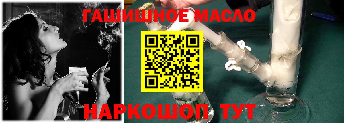 Людиново  ТГК вейп с тгк  Вход с VPN  Дистиллят ТГК THC oil 