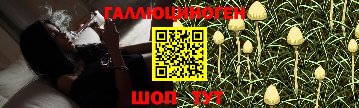 Галлюциногенные грибы Magic Shrooms Людиново