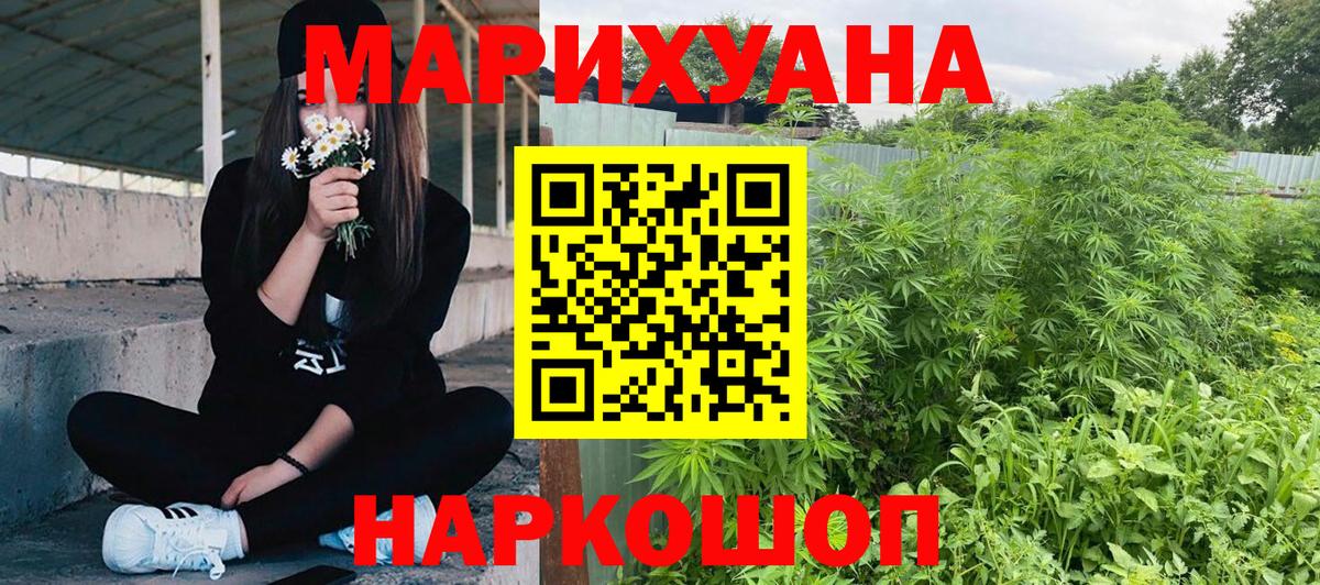 ТГК  Людиново  ГАШИШ  МЕФ   Канабис  Гашиш  Меф  ЭКСТАЗИ  Вход с VPN 